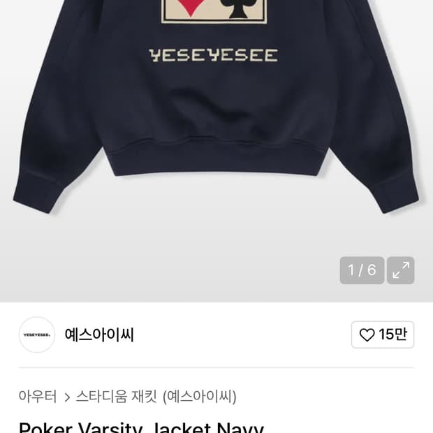 Poker varsity jacket navy
