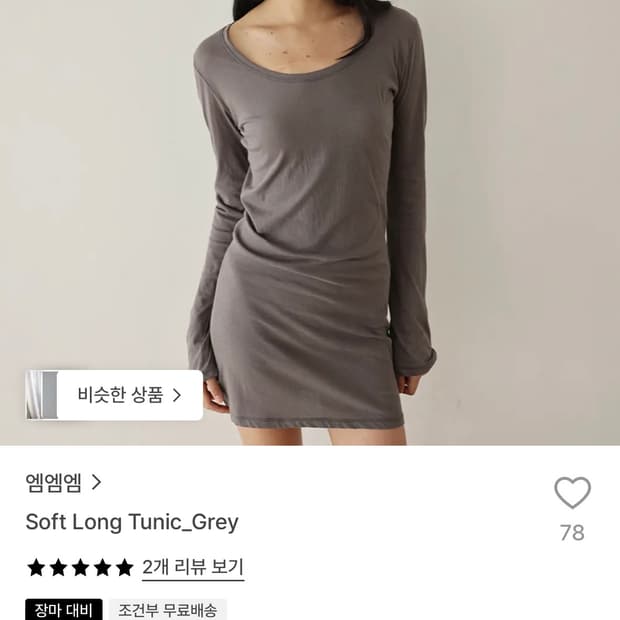 mmm soft long tunic_gray