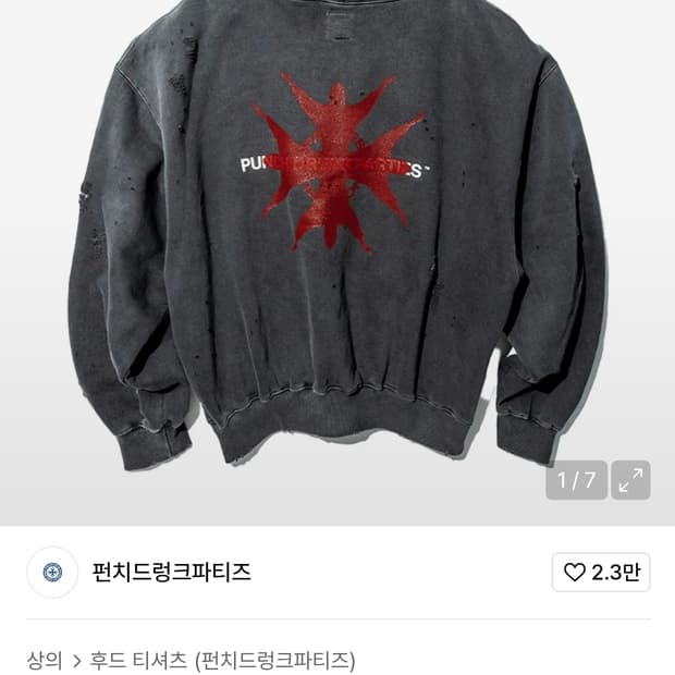 펀치드렁크파티즈 가먼트 다잉 후드티 차콜