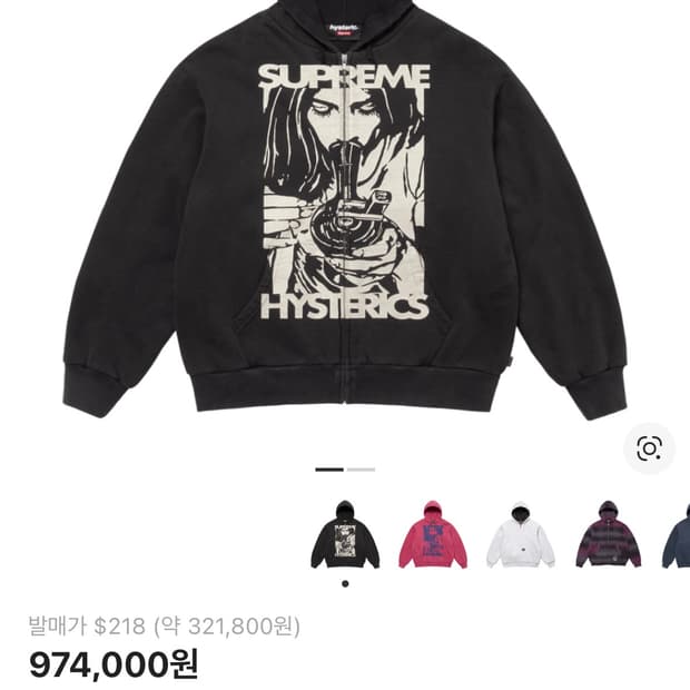 슈프림 히스테릭 글래머 써멀 라인드 집업 후드 L