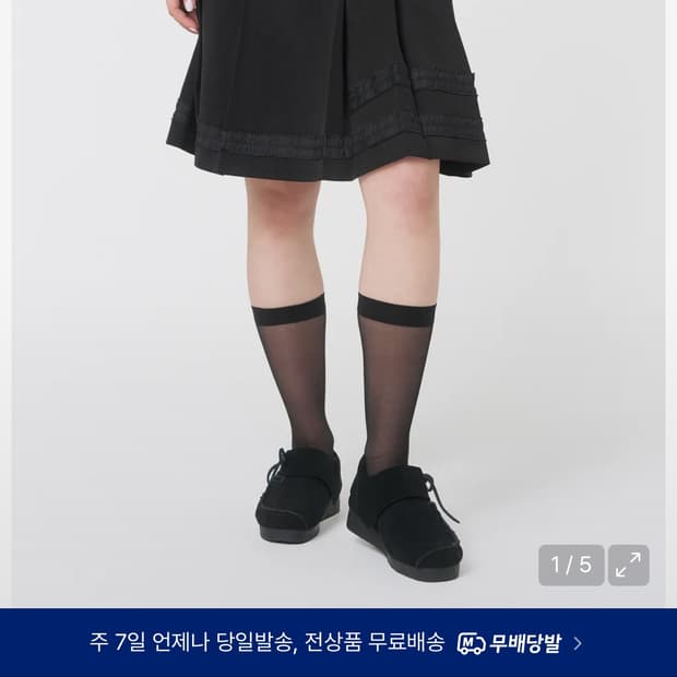 미세키서울 Trimmed midi skirt BLACK