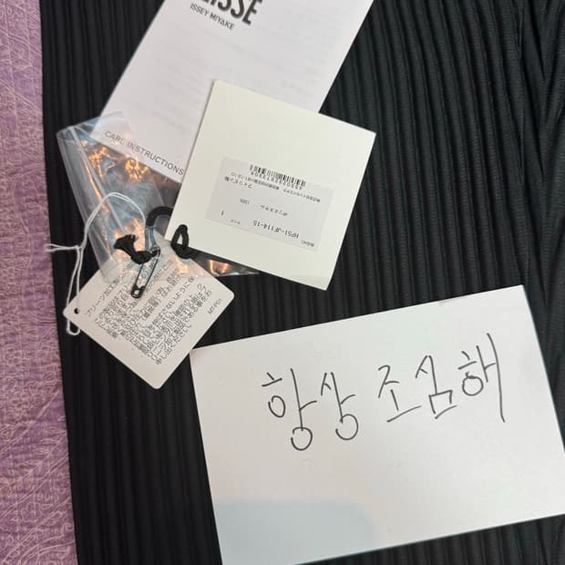 옴므플리세 팬츠 사이즈1