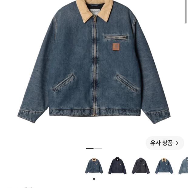 칼하트WIP OG 디트로이트 자켓 블루 더스티 해밀턴 브라운 XL