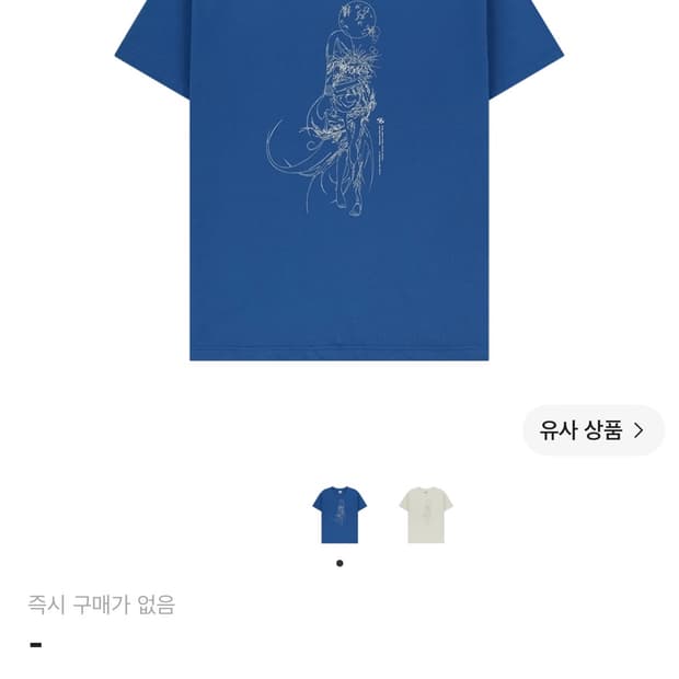 산산기어 사이클레리언 티셔츠 블루 - 25SS