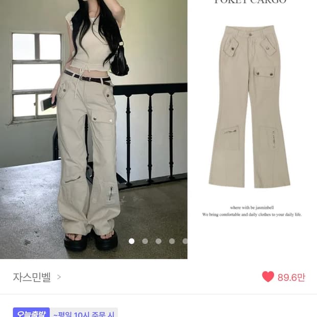 포켓 카고 세미 부츠컷 롱 팬츠