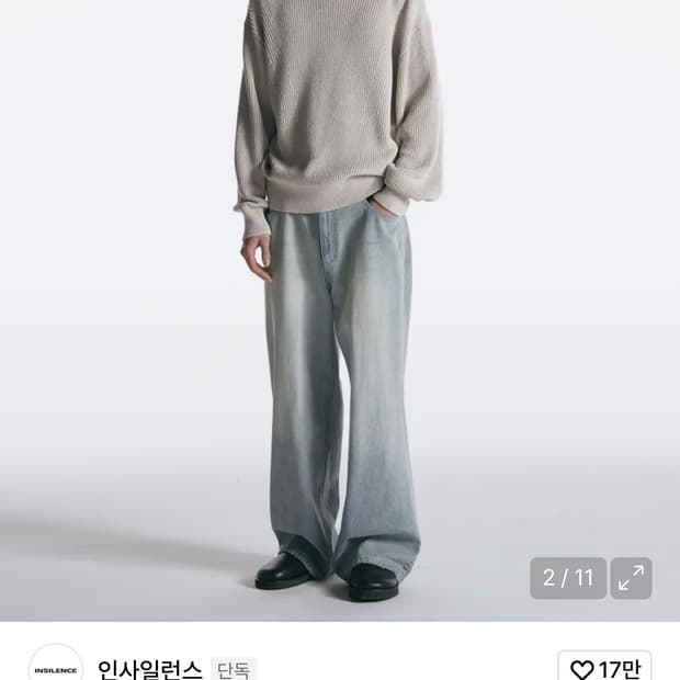 인사일런스 린넨 코튼 니트 후디