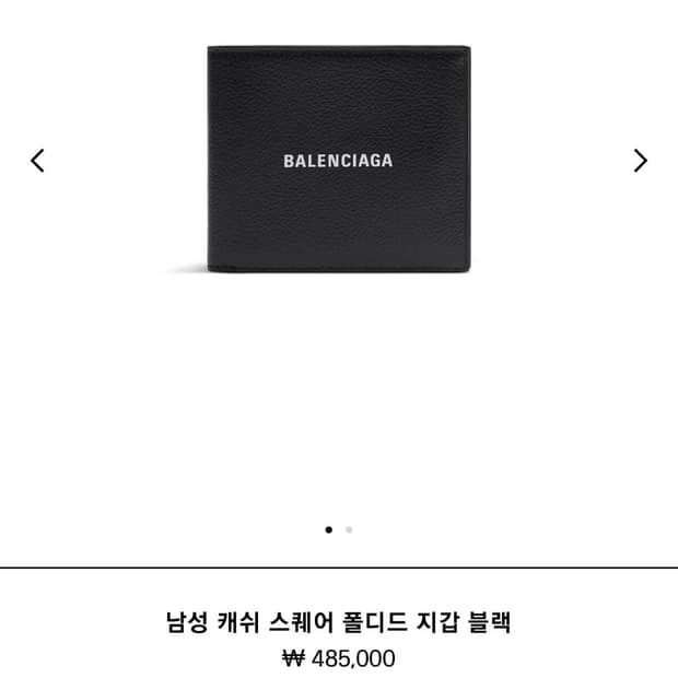 발렌시아가 지갑