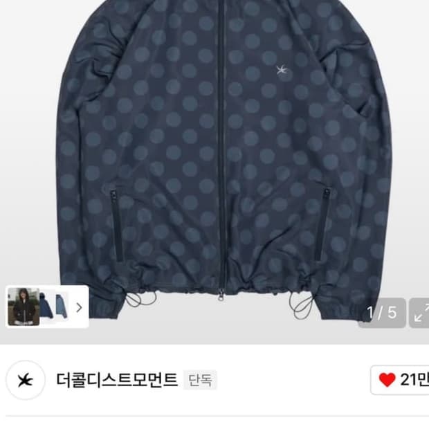 더콜디스트모먼트 도트 바람막이 네이비 S