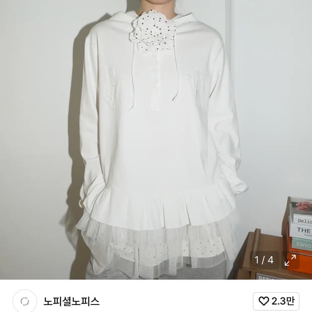 노피셜노피스 엠브로더리 프릴 헴 후디 아이보리