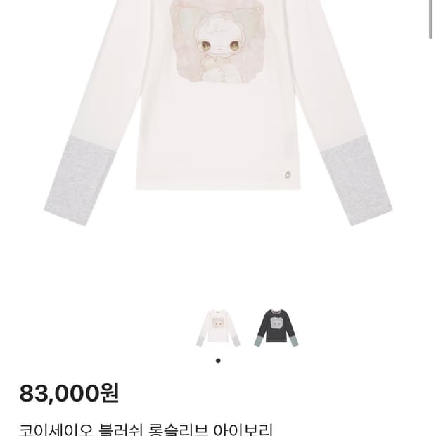 코이세이오 블러쉬 롱슬리브