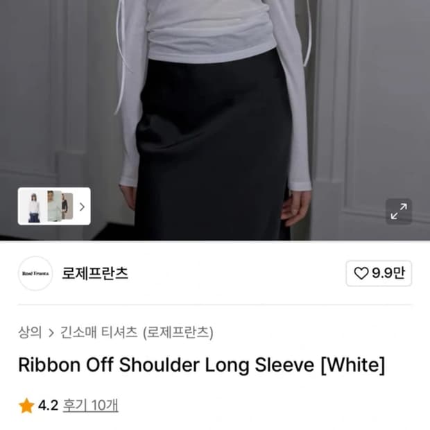 로제프란츠 리본 오프숄더