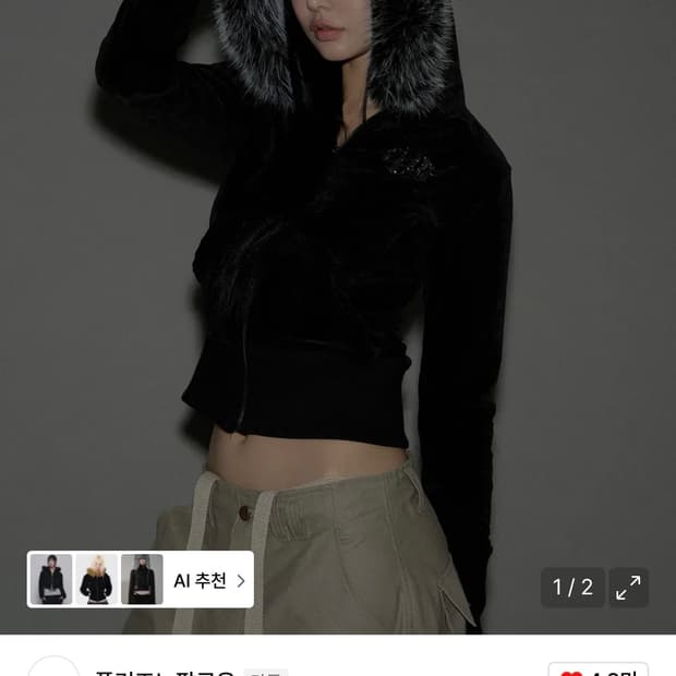 플노팔 마리퍼 후드집업