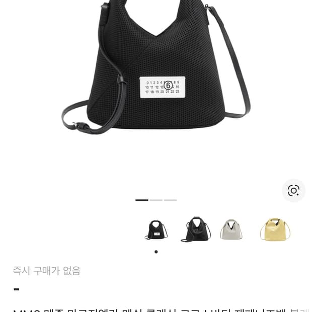MM6 메종 마르지엘라 메쉬 클래식 크로스바디 재패니즈백 블랙 색상입니다