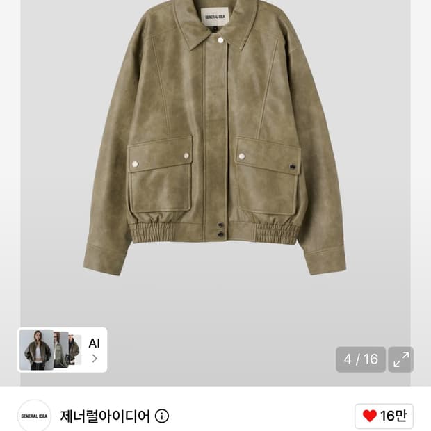 제너럴아이디어 페이크 레더 포켓 블루종 점퍼 [ASH KHAKI] / G