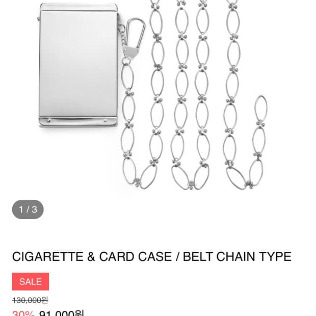  Cㅣgarette & Card case /Belt chain type