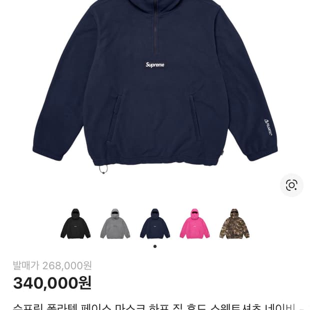 25fw 슈프림 페이스 마스크