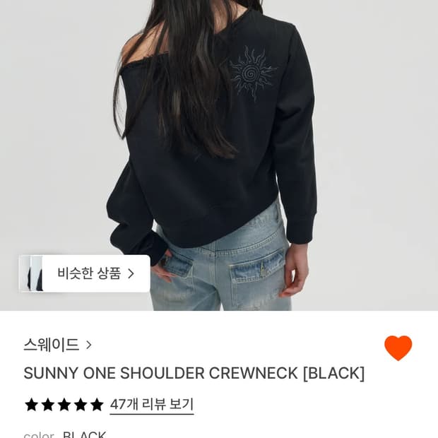 스웨이드 맨투멘