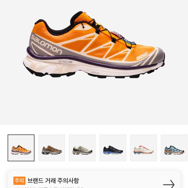 살로몬 XT-6 애프리콧 버프 트레일 러닝화 235