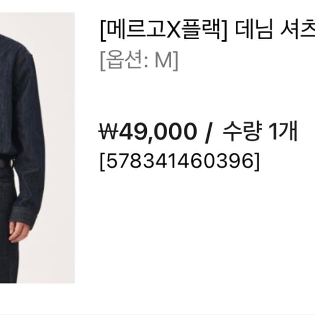 메르고X플랙 K50 데님셔츠 인디고