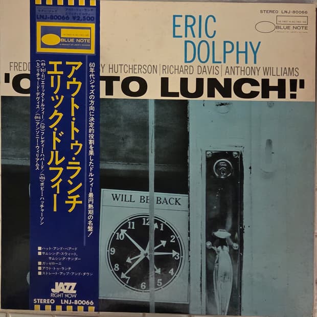 블루노트 명반 에릭돌피 Out To Lunch LP