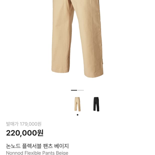 [2] 논노드 플렉서블 팬츠 베이지