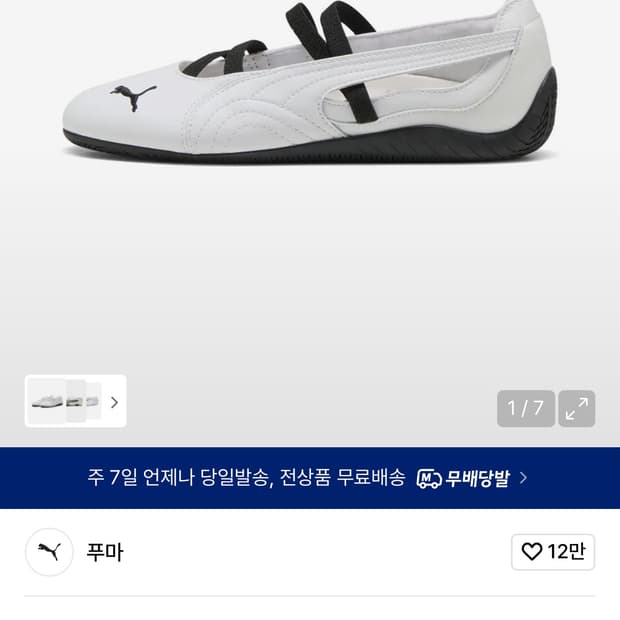 푸마 스피드캣 발렛 레더 화이트 240