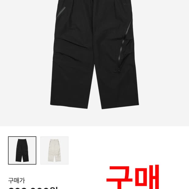 산산기어 어파인 커브 팬츠 블랙 3사이즈 구매