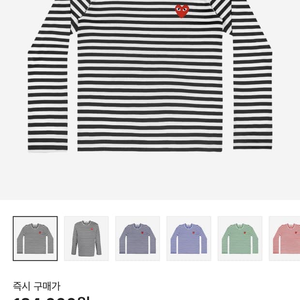 꼼데가르송 플레이 롱슬리브 m