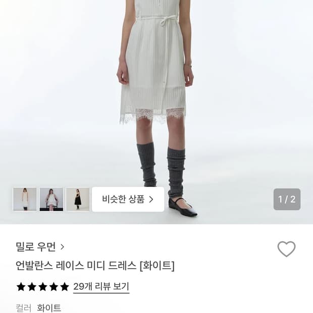 밀로우먼 레이스 미디 드레스