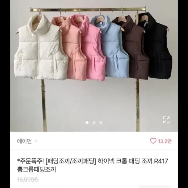 패딩조끼