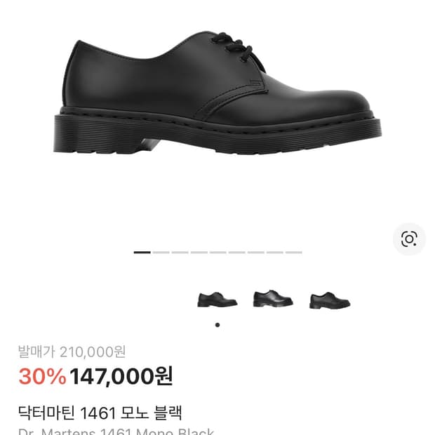 닥터마틴 모노블랙 uk 9 3홀 ( 275-280 )