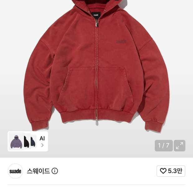스웨이드 후드집업