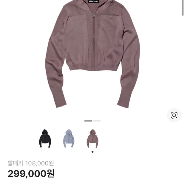 미스치프 롬버스 니트 후드 집업 - 로즈브라운 M