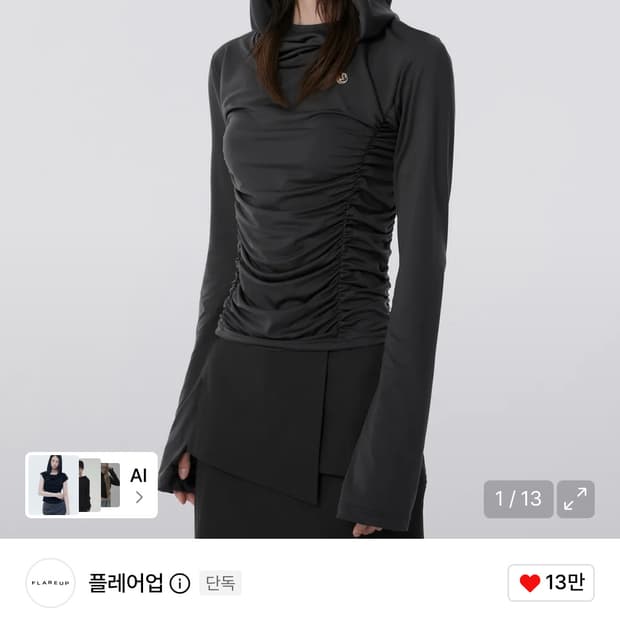 플레어업 Hooded High Neck Long Sleeve