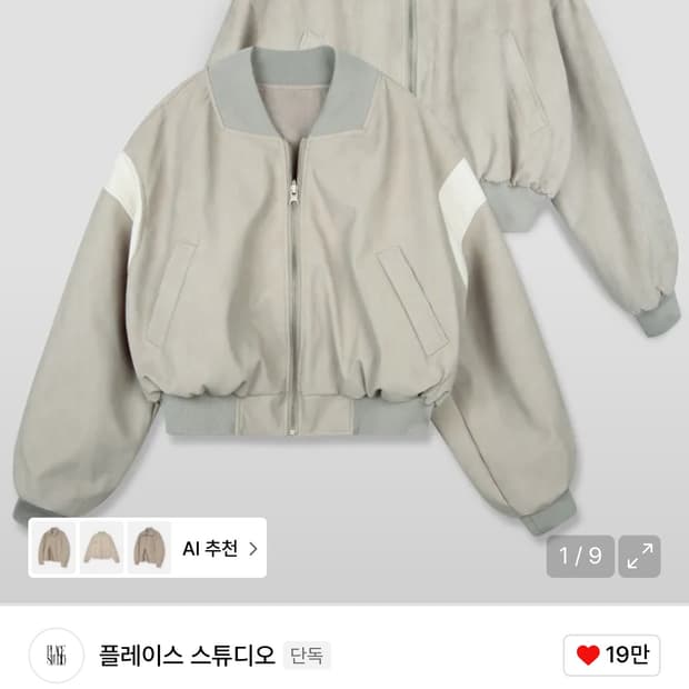 플레이스 스튜디오 리버시블 레더 자켓