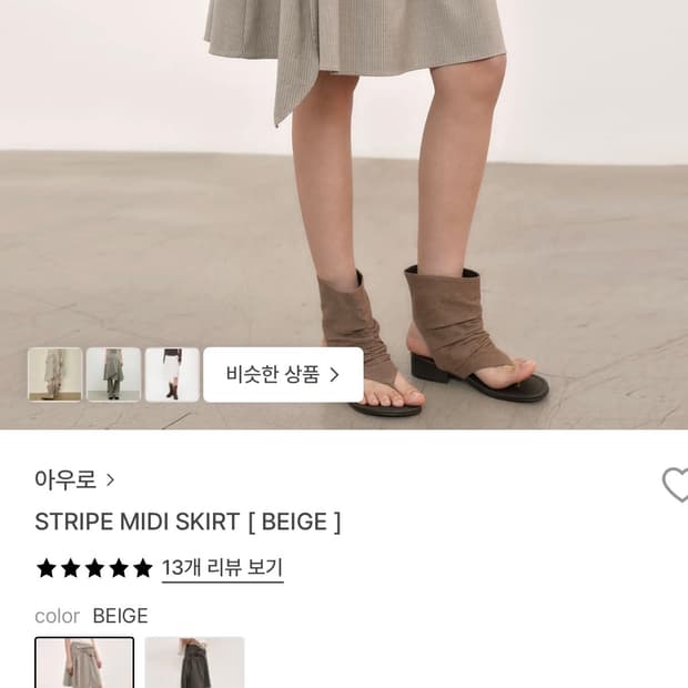아우로 OURO STRIPE MIDI SKIRT