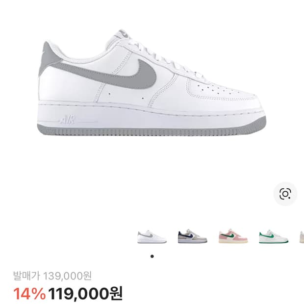 나이키 에어포스 화이트그레이(260)