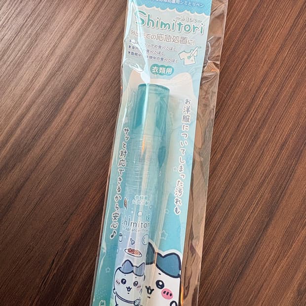 치이카와 하치와레 얼룩제거제