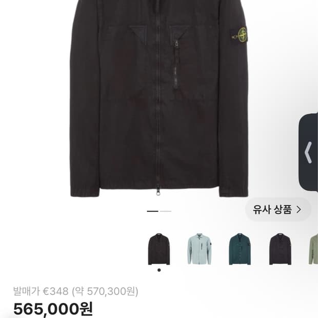 스톤아일랜드 106WN 올드 트리트먼트 오버셔츠 블랙 M