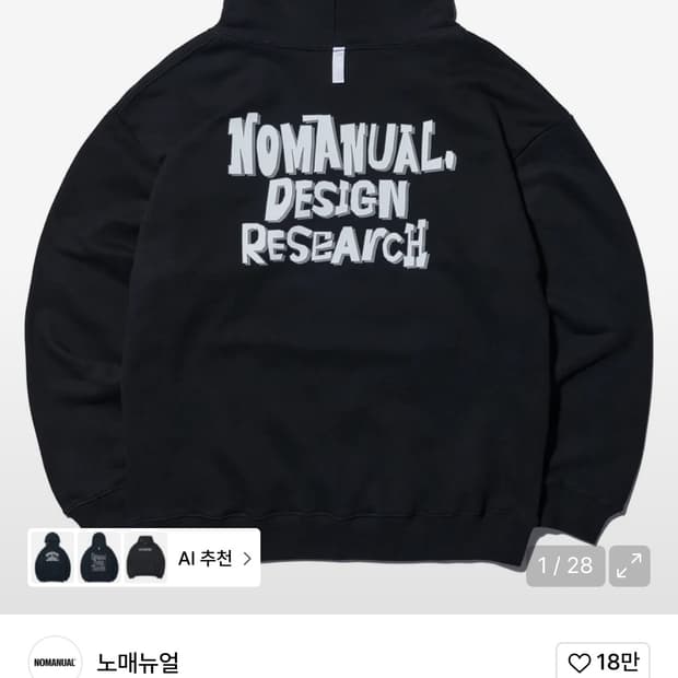 XL) 노메뉴얼 로고 후드