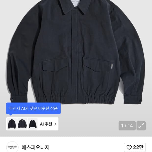 에스피오나지 봄버자켓