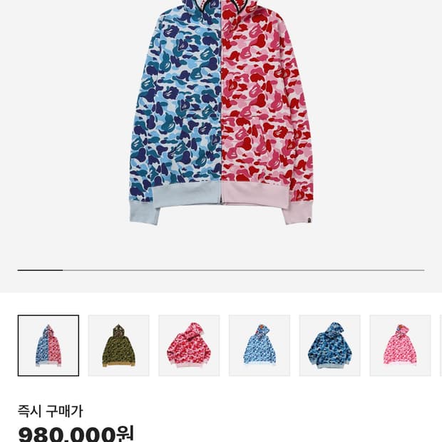 베이프 반반 후드집업(급처)