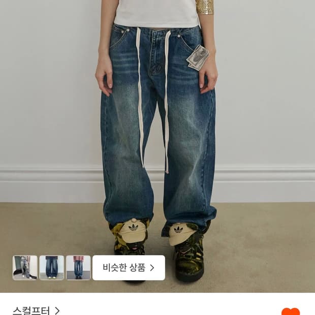 스컬프터 로우라이즈 데님 팬츠
