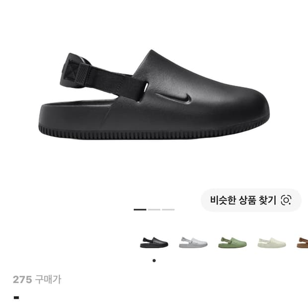 나이키 캄 뮬 블랙 270