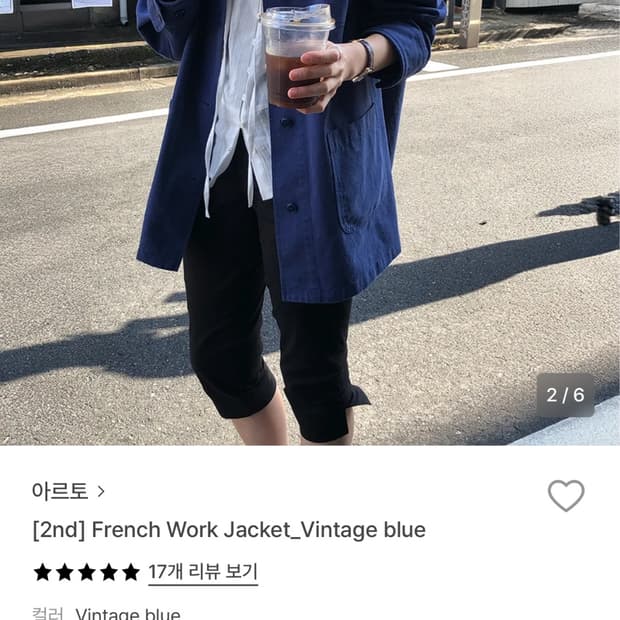 여성 아르토 프렌치워크자켓 블루