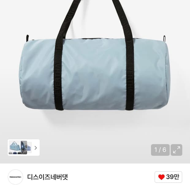 디네댓 더플백 구해요 ㅠㅠ