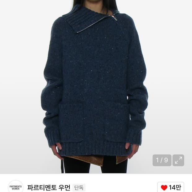 파르티멘토 그래디언트 하프 집업 포켓 니트 크루넥_더스티 블루