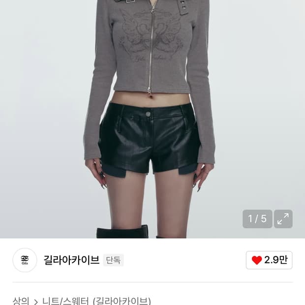 길라아카이브 퍼니트집업