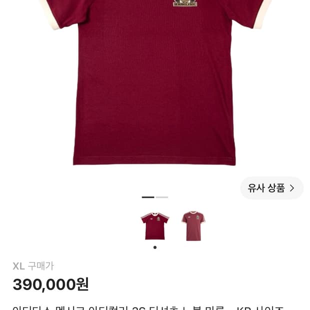 [XL] 아디다스 아디컬러 3S 티셔츠