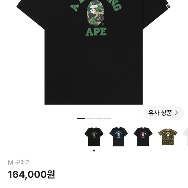 베이프 카모 반팔